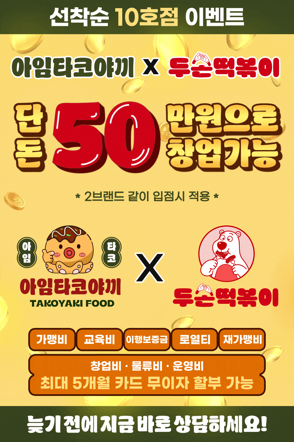 초기비용