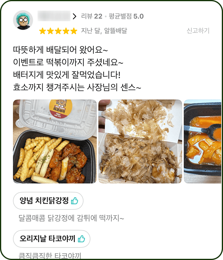 아임타코야끼 리뷰