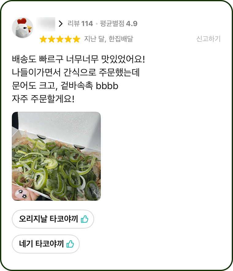 아임타코야끼 리뷰