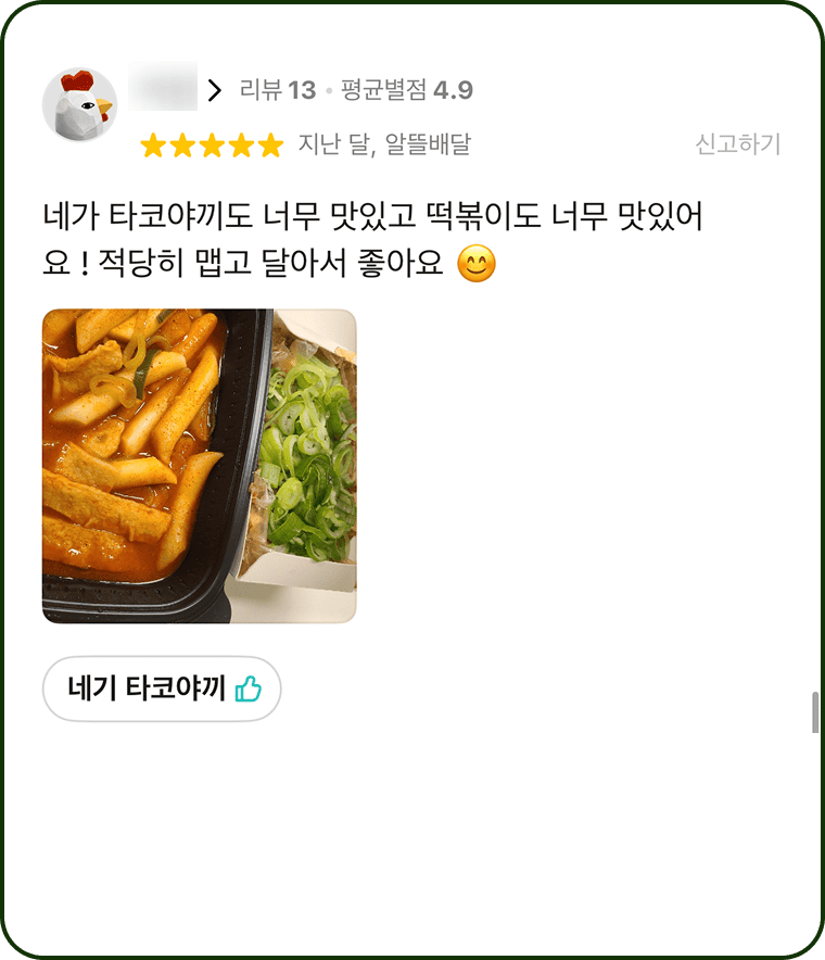 아임타코야끼 리뷰