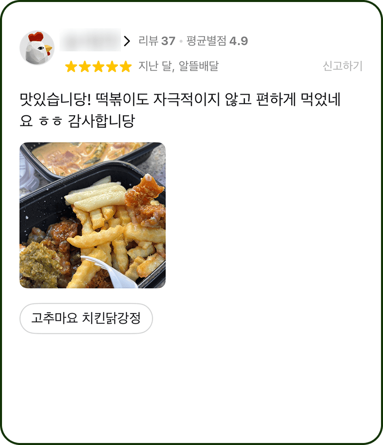 아임타코야끼 리뷰