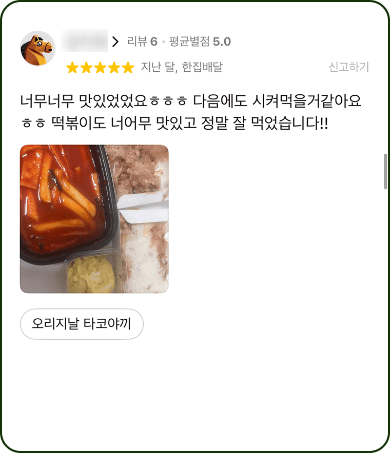 아임타코야끼 리뷰