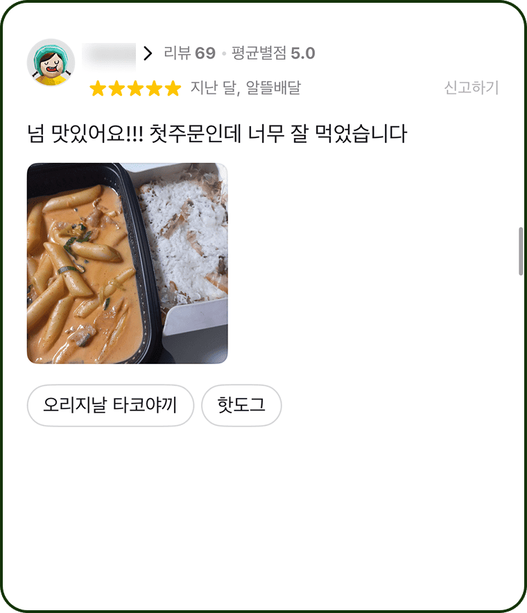 아임타코야끼 리뷰