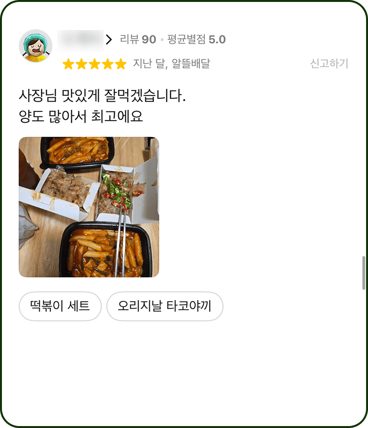 아임타코야끼 리뷰