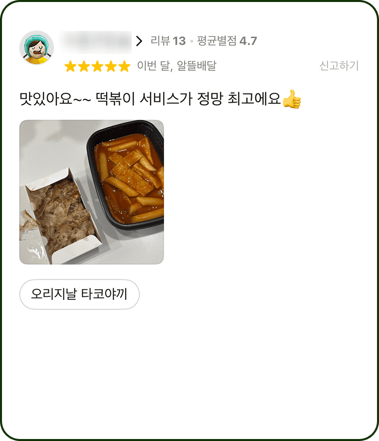 아임타코야끼 리뷰