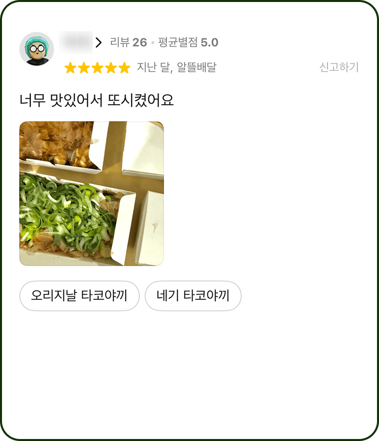 아임타코야끼 리뷰