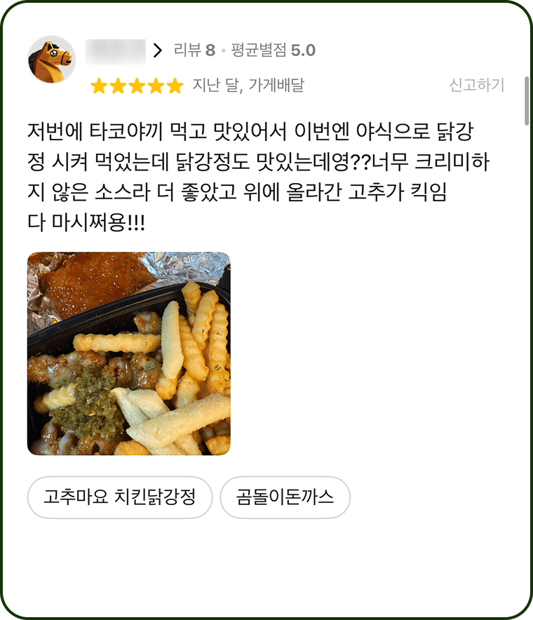 아임타코야끼 리뷰