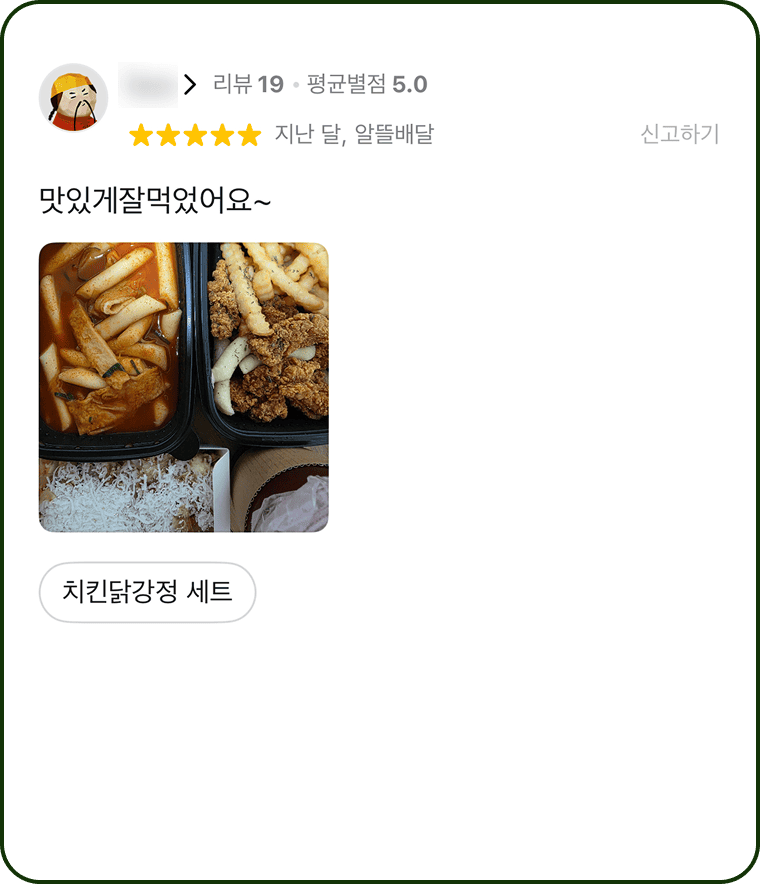 아임타코야끼 리뷰