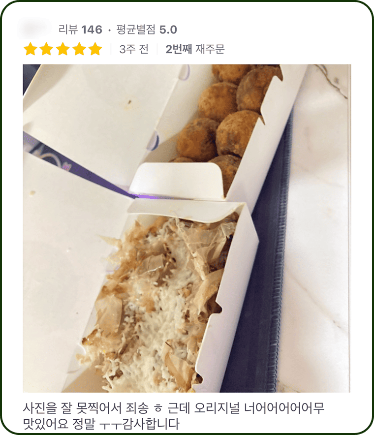 아임타코야끼 리뷰