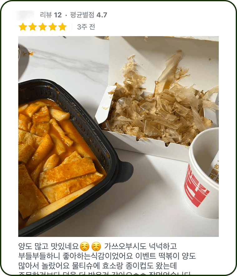 아임타코야끼 리뷰