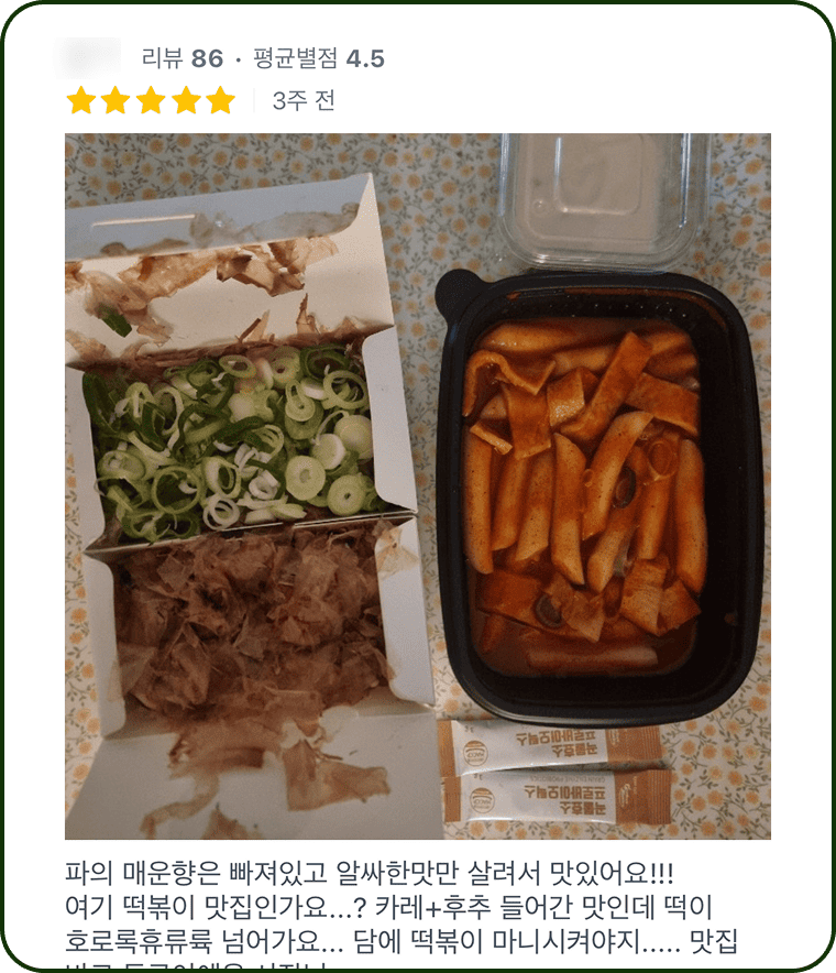 아임타코야끼 리뷰