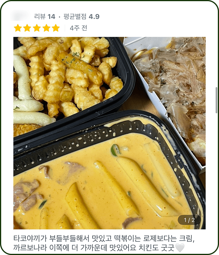 아임타코야끼 리뷰