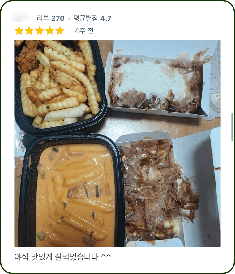 아임타코야끼 리뷰