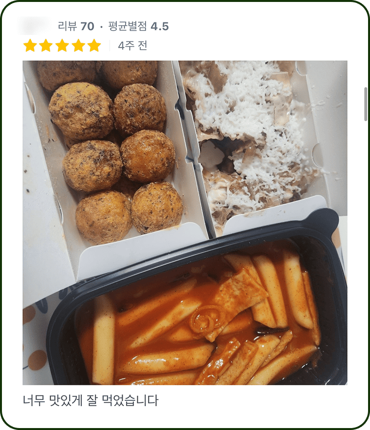 아임타코야끼 리뷰