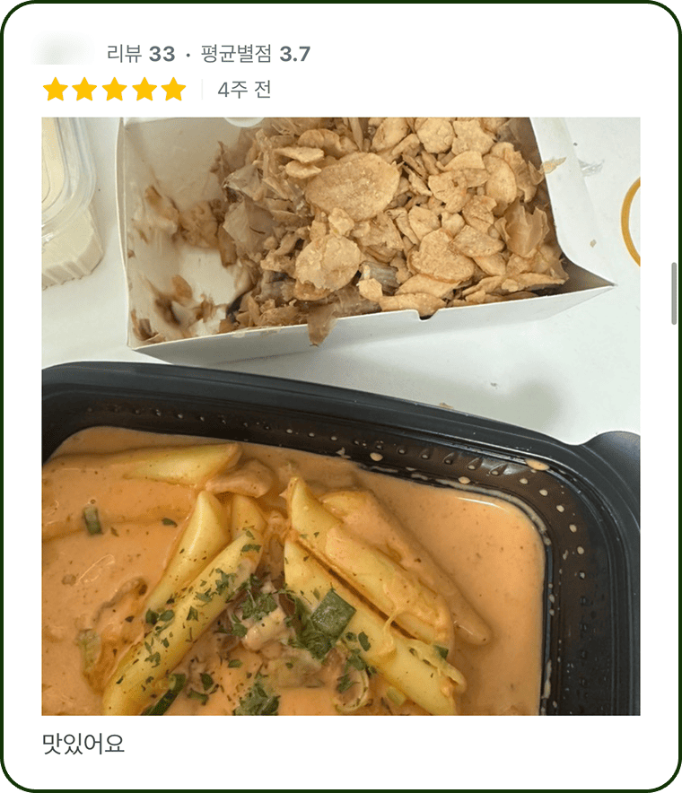 아임타코야끼 리뷰