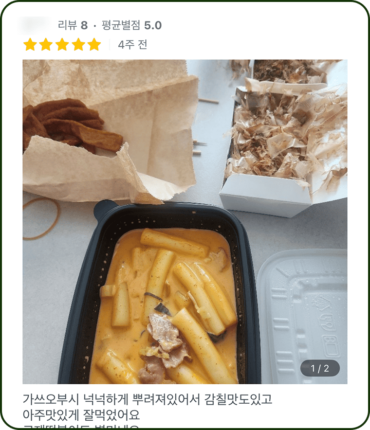 아임타코야끼 리뷰