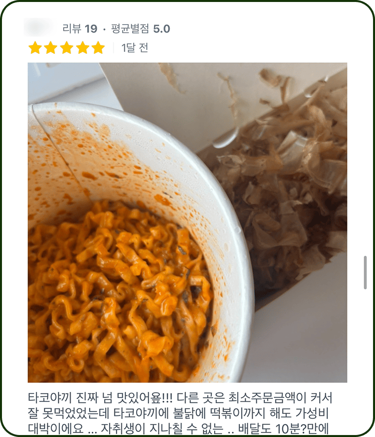 아임타코야끼 리뷰