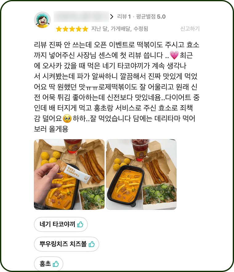 아임타코야끼 리뷰