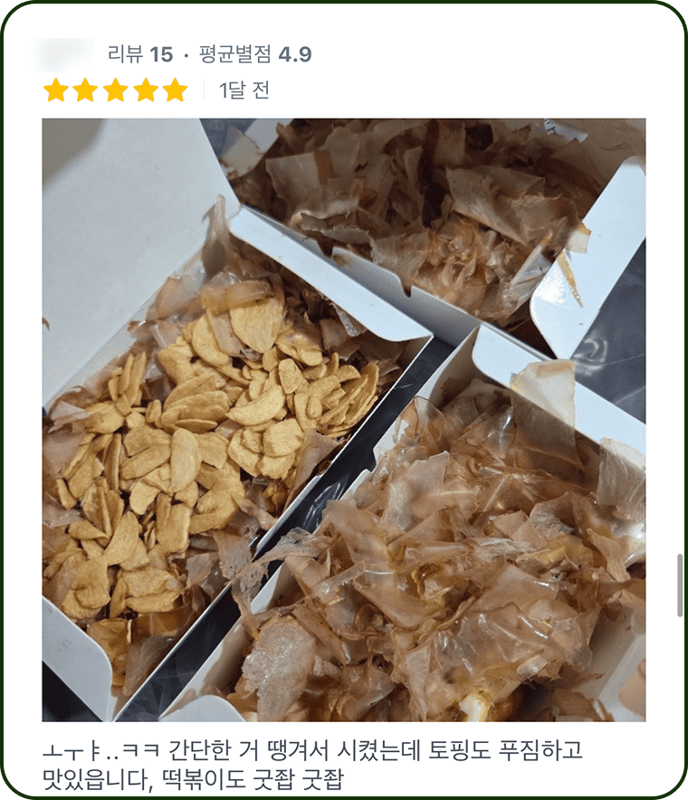 아임타코야끼 리뷰