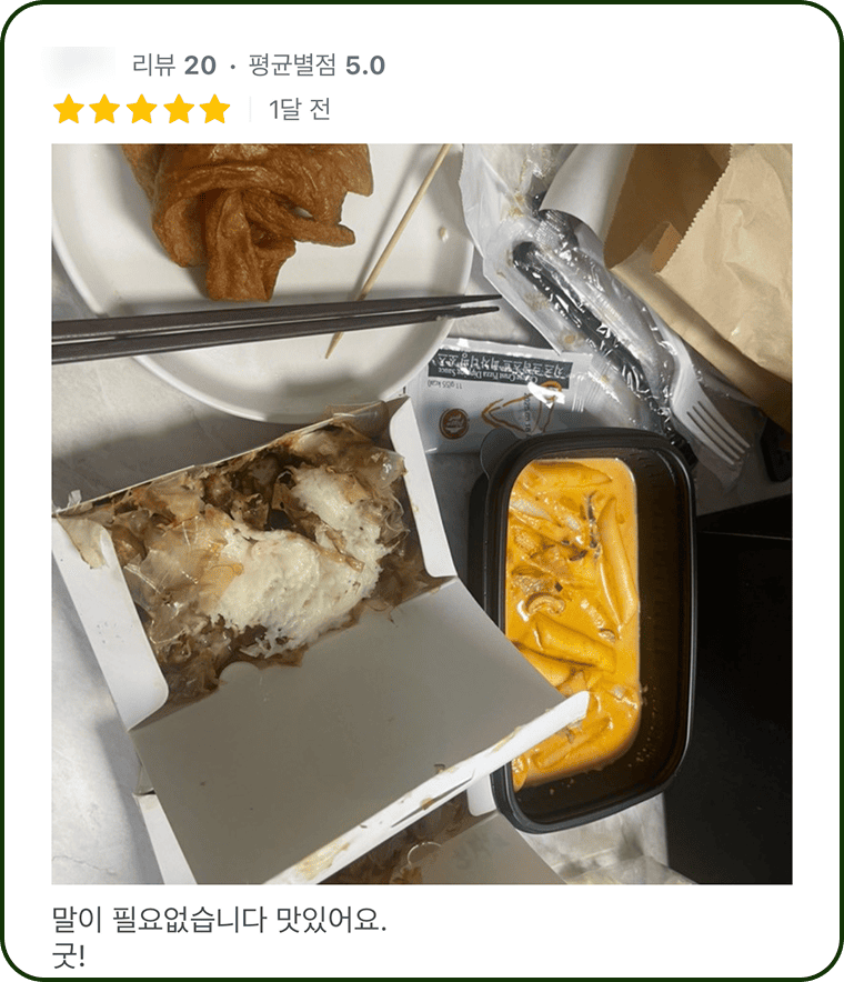 아임타코야끼 리뷰