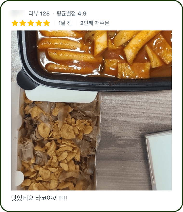 아임타코야끼 리뷰