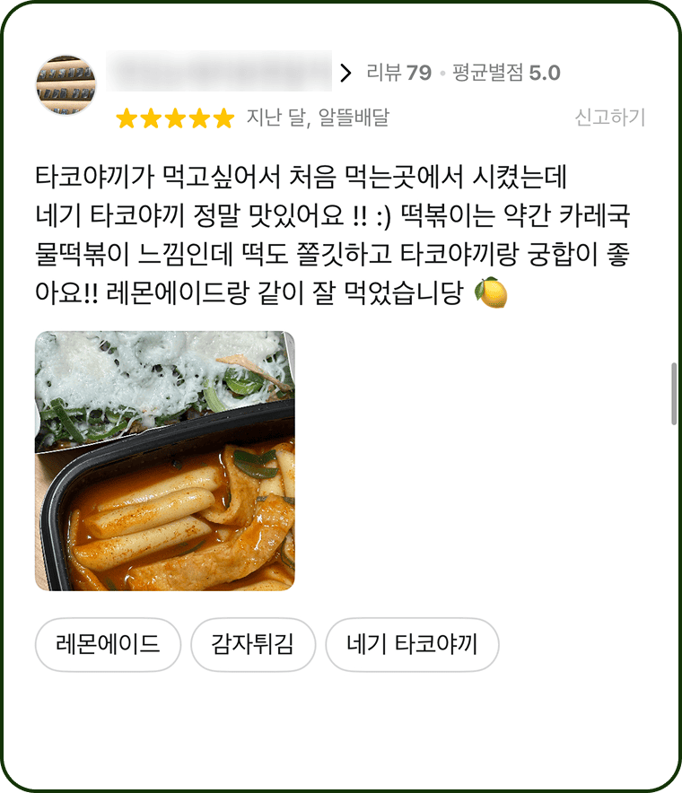 아임타코야끼 리뷰
