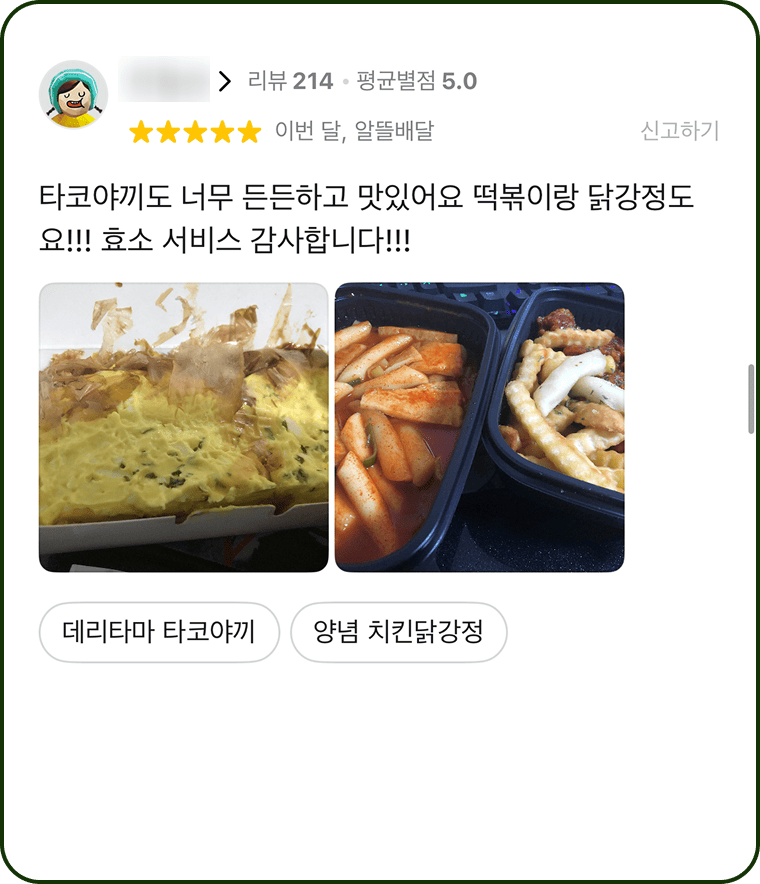 아임타코야끼 리뷰